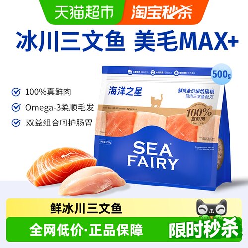海洋之星低温烘焙鸡肉美毛猫粮