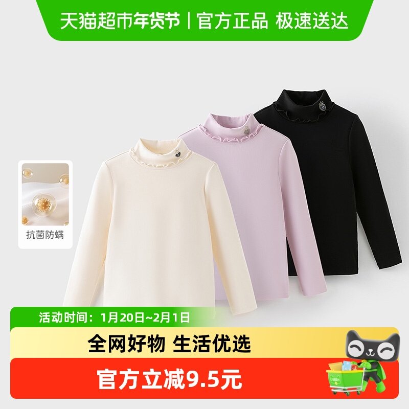 戴维贝拉女童抗菌T恤儿童高领打底衫女2025秋装新款女孩长袖上衣,童装/婴儿装/亲子装,T恤,淘宝优惠券,粉丝福利购,淘宝优惠卷