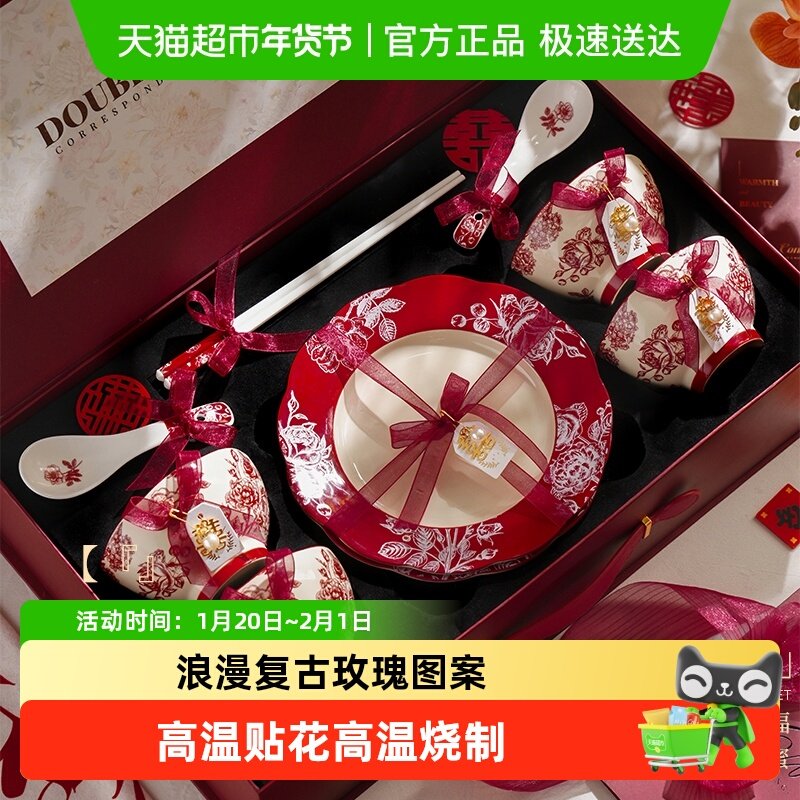 美康之家假日玫瑰碗盘筷套装高档碗碟餐具陶瓷红色新婚礼物送新娘,餐饮具,碗,淘宝优惠券,粉丝福利购,淘宝优惠卷