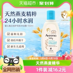 Aveeno/艾惟诺婴儿童宝宝倍护保湿洗发水沐浴露二合一100ml旅行装