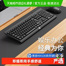 HP/惠普有线键盘鼠标轻薄静音套装台式笔记本电脑USB商务办公游戏