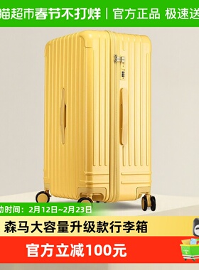 Semir/森马大容量行李箱女20寸登机箱26旅行箱男密码皮箱子拉杆箱
