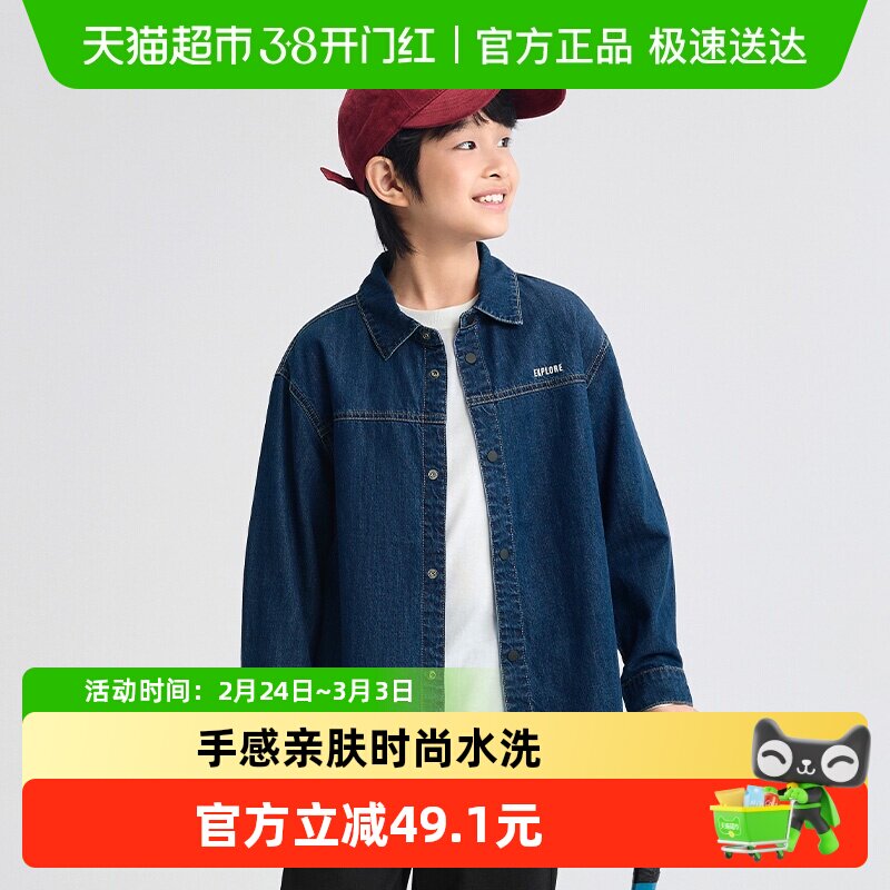 巴拉巴拉儿童衬衫男童女童长袖大童2025新款秋装全棉牛仔时尚百搭