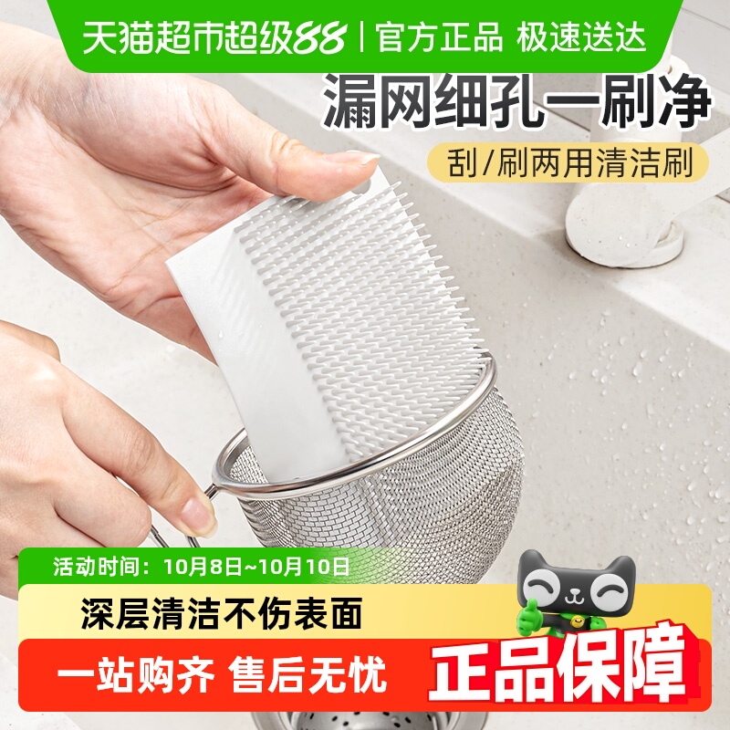 家物语带刮板可弯曲厨房清洁刷