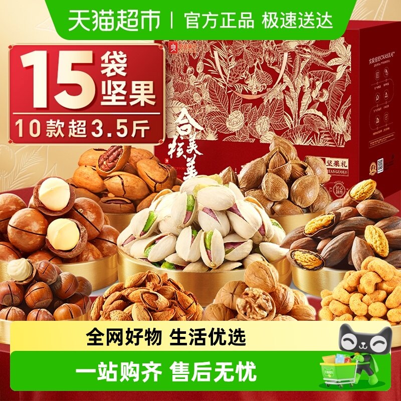 ���ø������-8��4���|��װ������1546g��1�� ��Ʒ���Ӽ�������ʳ����� 75.05Ԫ(��88VIP 95��)