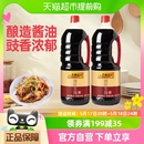 李锦记锦珍生抽酿造酱油1.45kgx2精选原料凉拌炒菜家用调味