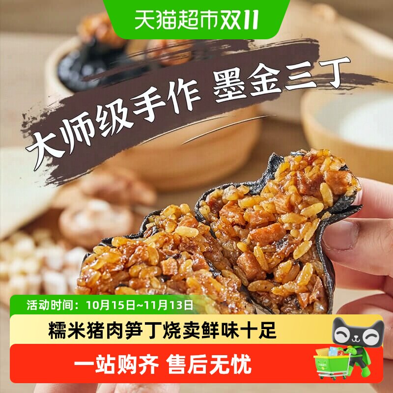 九生堂手工大烧麦墨金三丁上海风味糯米猪肉笋丁纸皮烧麦早餐360g