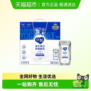 10盒促进钙吸收 200g 蒙牛纯甄原味风味酸奶 含维生素D