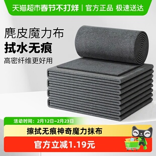 达福芮神奇魔力布麂皮擦玻璃家用镜布无痕无水印擦车吸水抹布3条