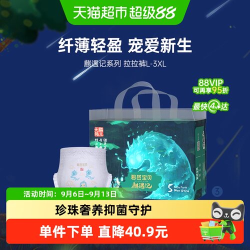 碧芭宝贝麒遇记抑菌柔软训练裤