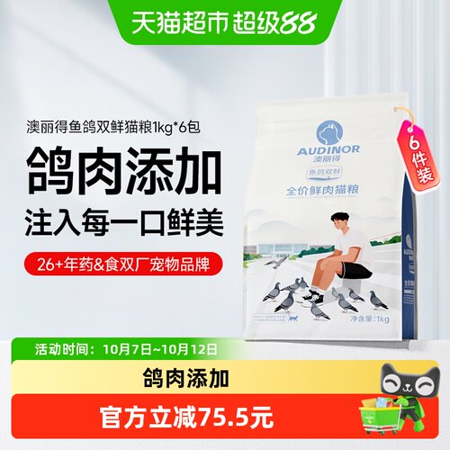 雷米高双鲜猫粮易消化1kg*6