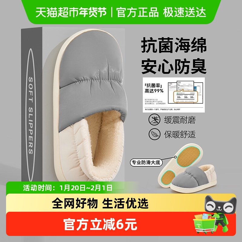 利达妮抗菌防水棉拖鞋男士秋冬季2025新款室内家居防滑外穿棉鞋女,居家布艺,居家棉拖/棉鞋,淘宝优惠券,粉丝福利购,淘宝优惠卷