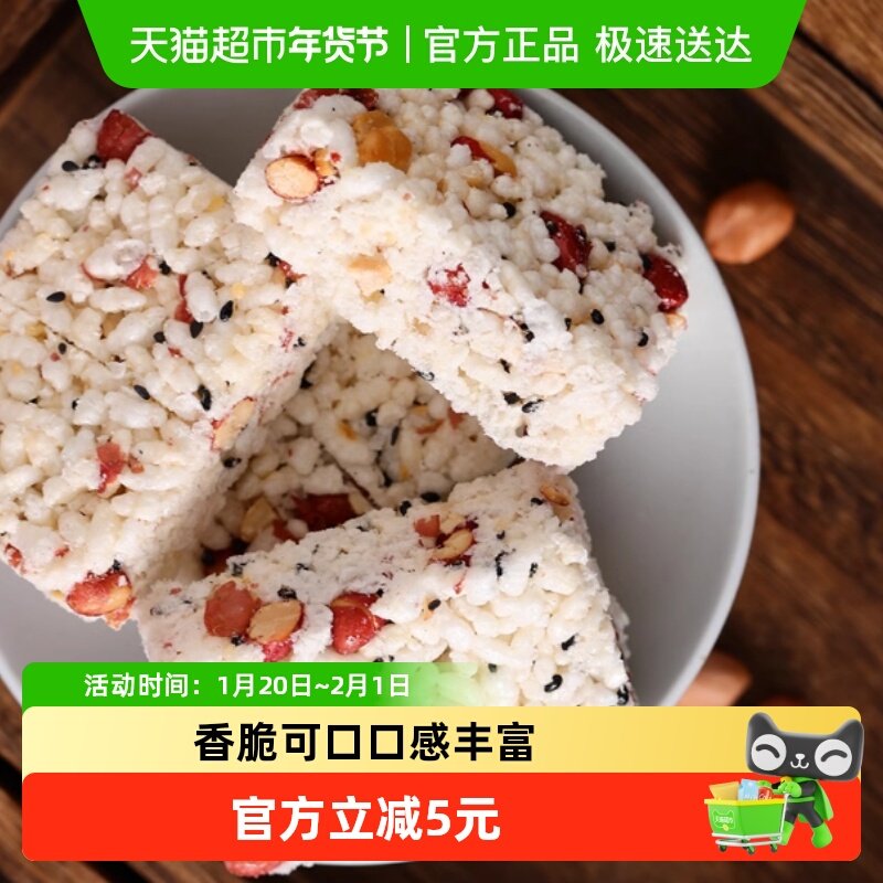 蒲议四川成都特产炒米花生香米酥280g米花糖零食传统糕点老式小吃,零食/坚果/特产,膨化食品,淘宝优惠券,粉丝福利购,淘宝优惠卷