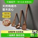 炊大皇木铲鸡翅木不粘锅护锅铲家用耐高温饭铲汤勺炒菜铲勺 包邮