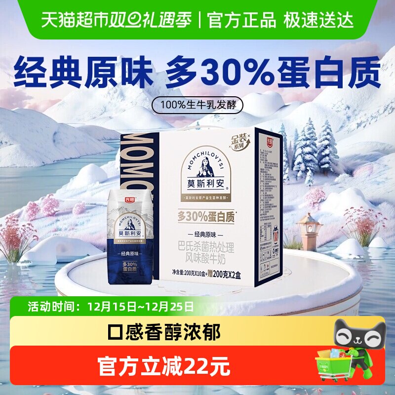 ����Ī˹��������ԭζ���̽�װӪ�����ѧ���������װ28.4Ԫ