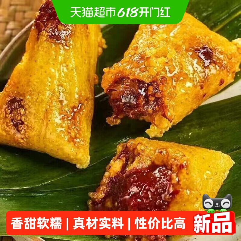 大黄米蜜枣青麦蜜枣黄金玉米拉丝粽十宝粽肉粽端午即食速食