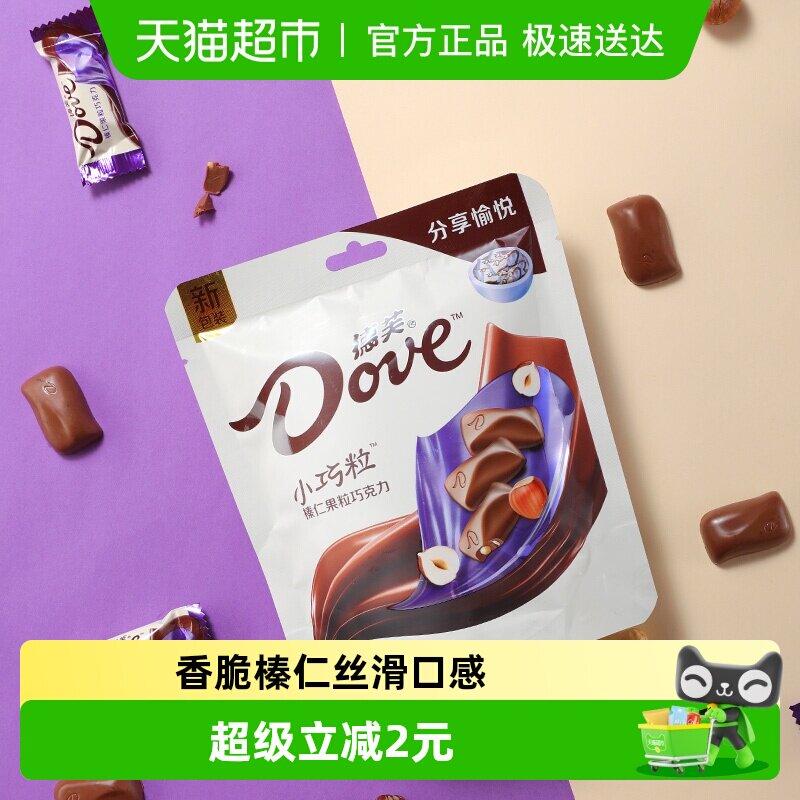 德芙小巧粒榛仁果粒巧克力84g*1袋约14颗小零食休闲食品糖果分享
