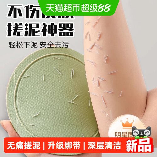 千屿女士专用强力搓泥柔软搓澡巾