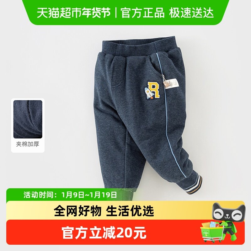 包邮戴维贝拉儿童棉裤冬装新款男童夹棉裤子男宝宝运动裤童装,童装/婴儿装/亲子装,裤子,淘宝优惠券,粉丝福利购,淘宝优惠卷