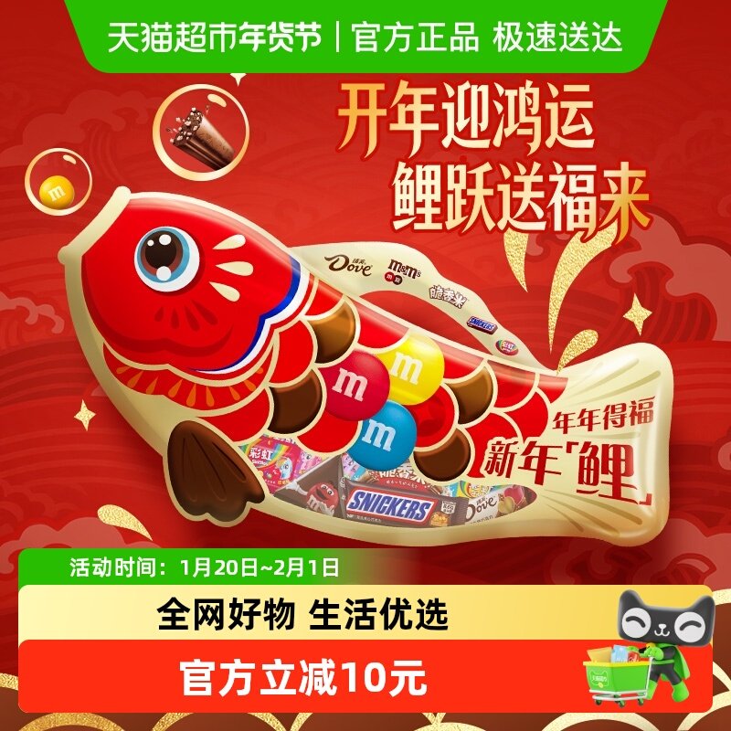 金币后24.6！德芙锦鲤零食年货礼袋