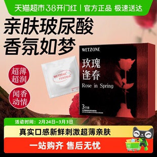 卫纵玫瑰味口交安全套女用口胶避孕口角交套专用