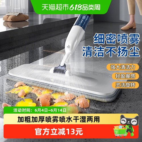 太太乐平板拖把一拖即净干湿两用