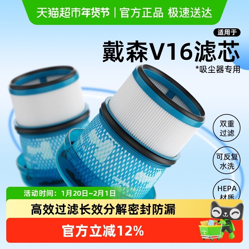 适用于Dyson戴森V16Nautik后置滤网PistonAnimal吸尘器配件滤芯,生活电器,吸尘器配件/耗材,淘宝优惠券,粉丝福利购,淘宝优惠卷