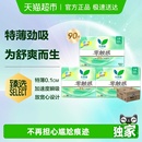 下拉享补贴 花王乐而雅零触感日用卫生巾 超市臻选