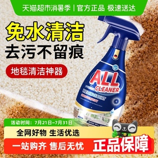 地毯清洁神器清洁剂清洗剂免水洗干洗剂免洗洗羊毛强力去污专用