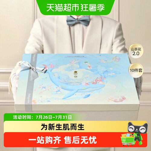Babycare新生儿礼盒宝宝礼物