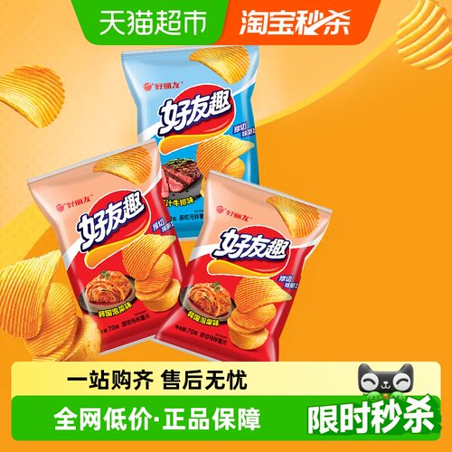 好丽友儿童薯片零食70g×3包