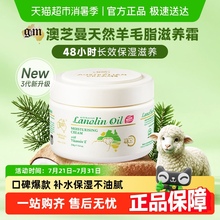 G&M/澳芝曼3代升级绵羊油维E面霜身体乳干燥补水保湿滋润澳洲进口