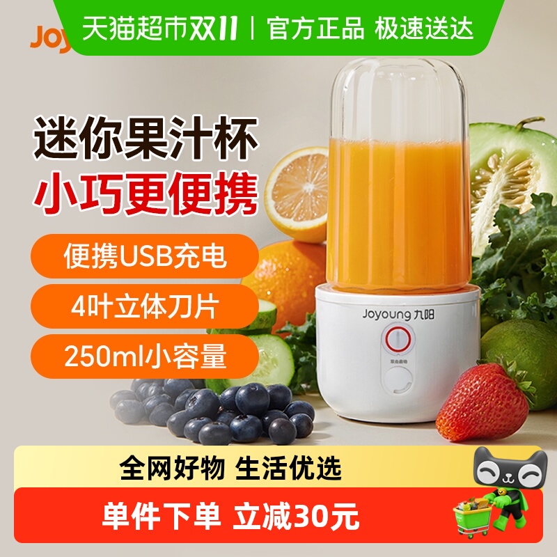 家用榨汁机九阳多功能