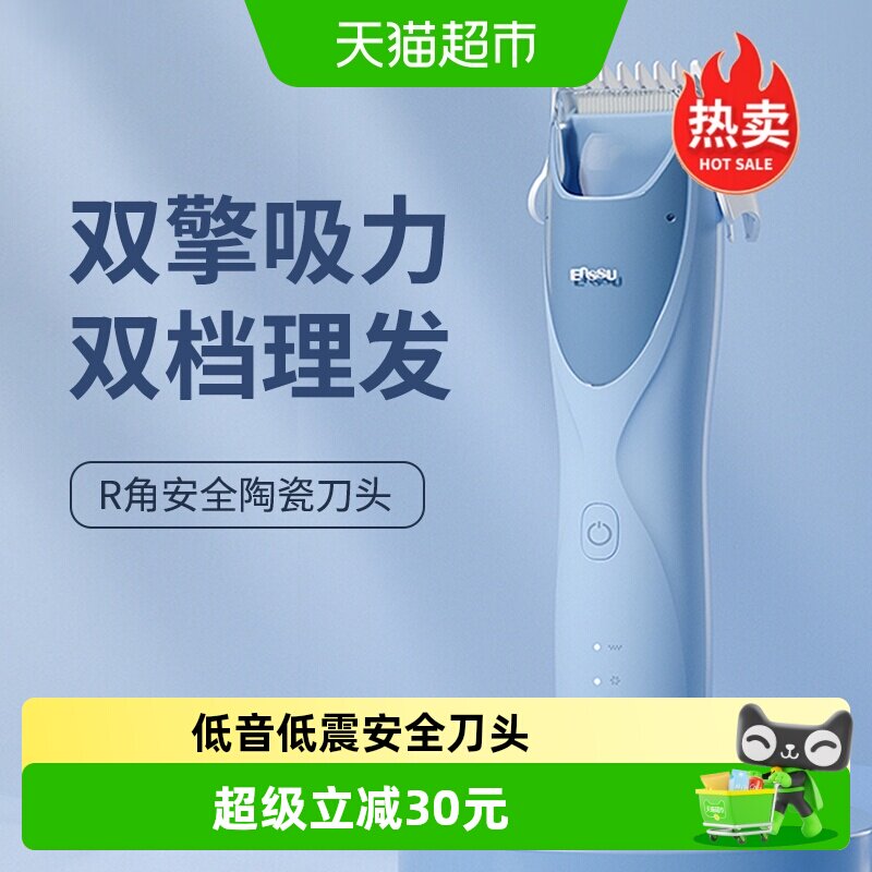 3代升级婴儿理发器自动吸发儿童电推低噪宝宝理发器