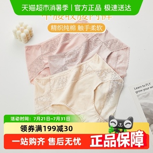 猫人女士纯棉内裤 发育期少女学生初高中冰丝款 无痕透气三角短裤