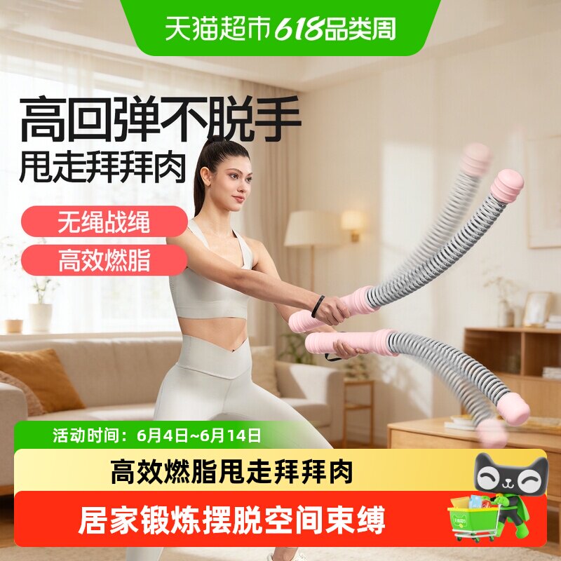 yottoy无绳战绳家用训练瘦手臂减肥神器甩绳大绳健身器材多功能女