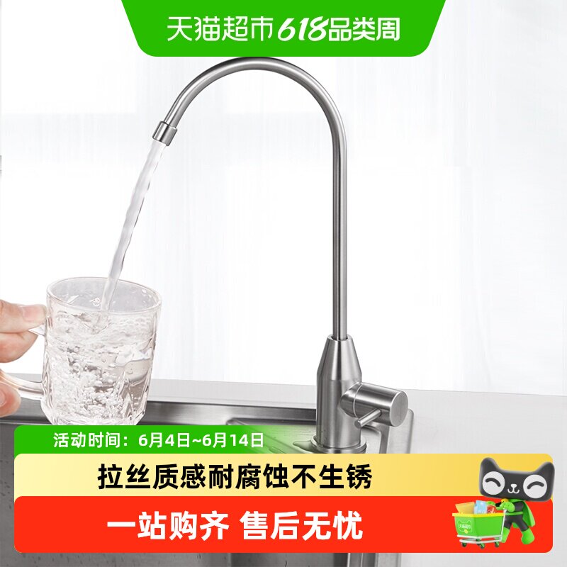 潜水艇鹅颈直饮水龙头纯净水器2分4分单冷厨房不锈钢净化水机家用