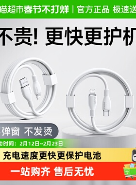 倍思适用苹果17充电线iphone16快充数据线15手机pd20w充电器线14