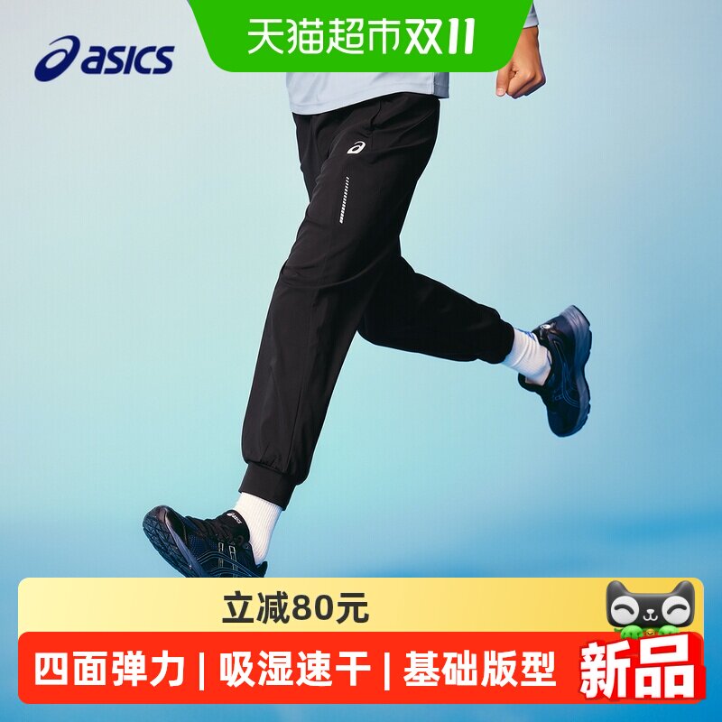 Asics/亚瑟士童装26年秋季新品男女童舒适吸湿速干针织运动慢跑裤