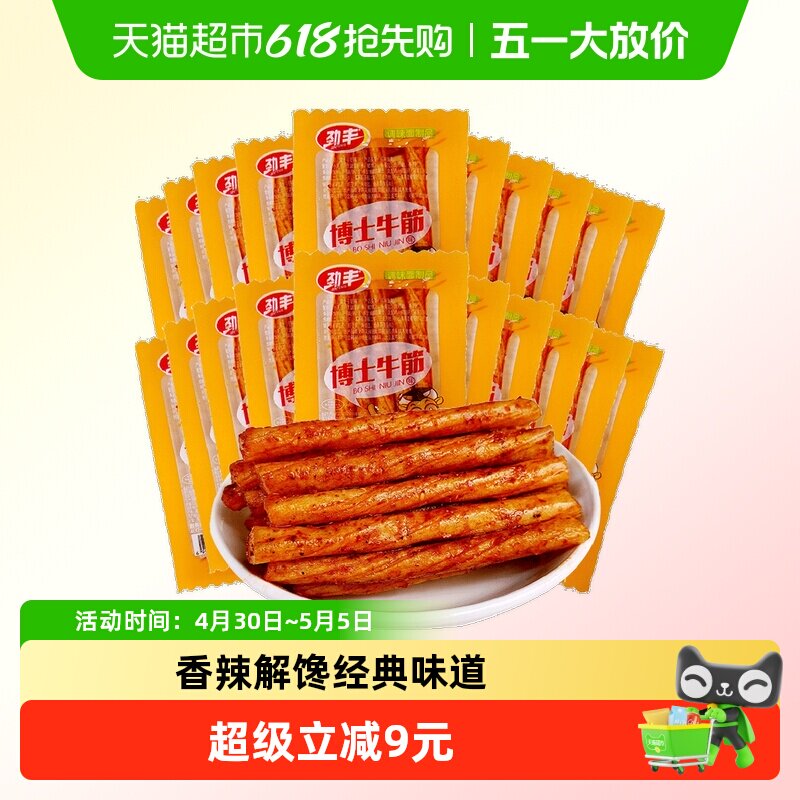 劲丰博士素牛筋面辣条8090后儿时怀旧面筋豆筋休闲小零食小吃