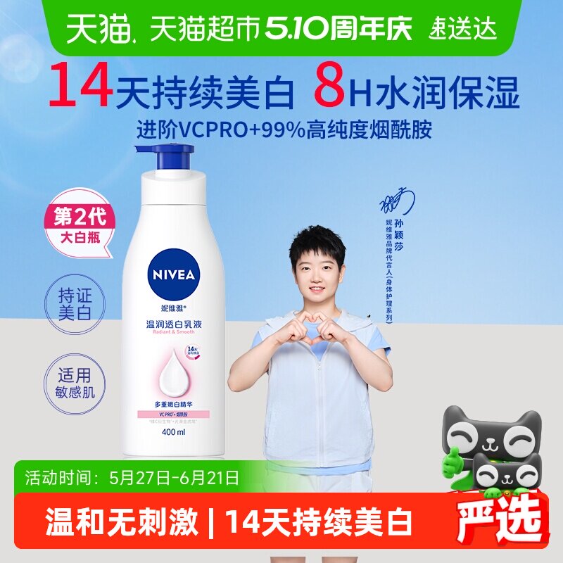����ӱɯͬ���ά��������2�����ƿ���������龫����ʪ��ˮ 33.96Ԫ
