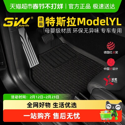 3w全TPE脚垫适用于特斯拉ModelYL