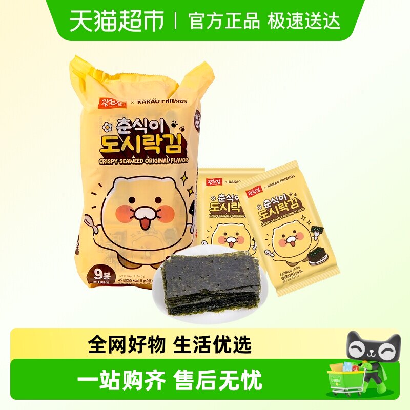 KC广川春植海苔韩国原产进口海苔片拌饭即食紫菜寿司儿童零食