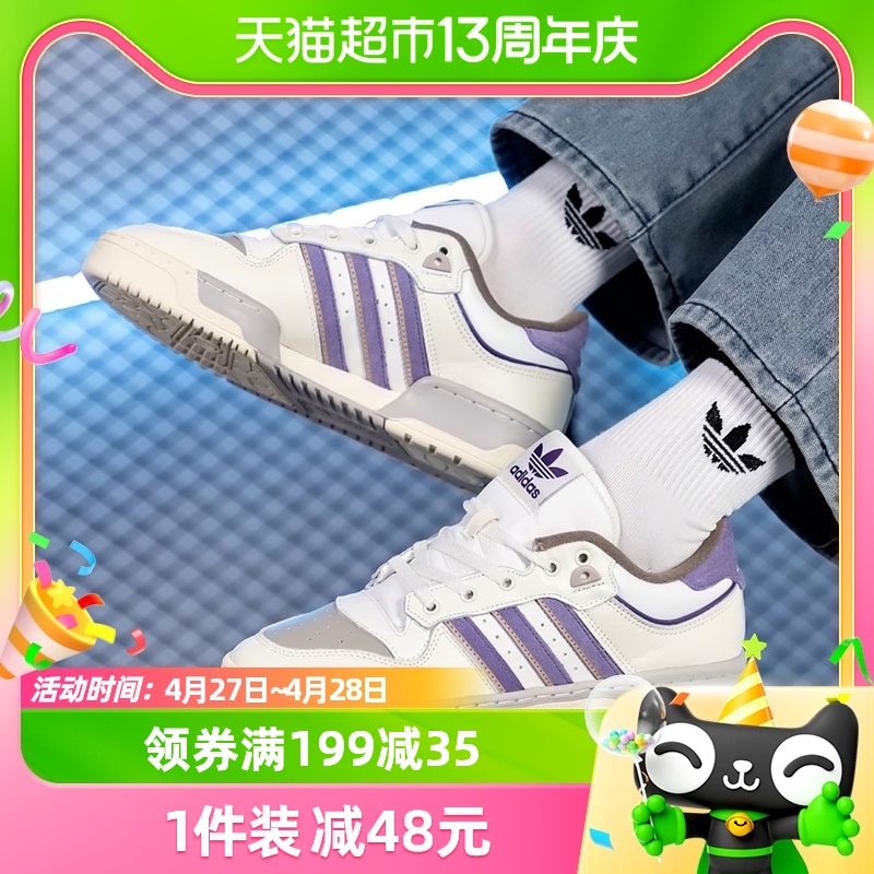 Adidas阿迪达斯三叶草RIVALRY 86 LOW男女经典运动鞋板鞋ID1003