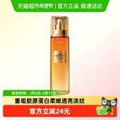 欧莱雅小蜜罐花蜜胶原乳液补水滋润紧致抗皱护肤品精华乳110ml1瓶