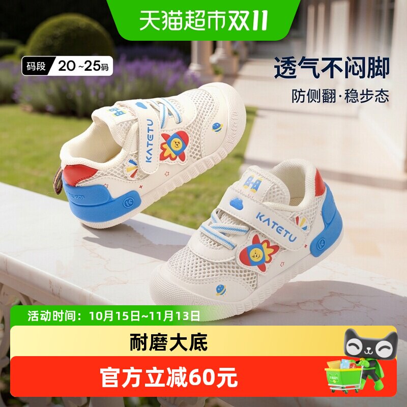 卡特兔宝宝童鞋防滑透气魔术贴