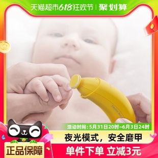 babycare婴儿电动磨甲器宝宝新生儿童专用指甲剪刀套装 静音防夹肉