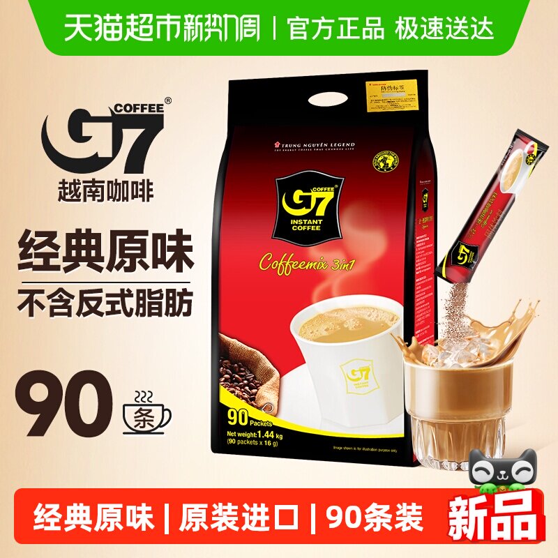 【自营】G7咖啡经典原味三合一速溶咖啡粉越南进口咖啡提神