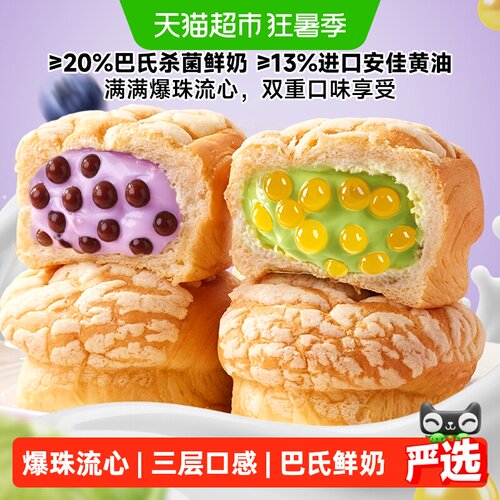 比比赞双口味爆珠流心菠萝面包