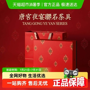万仟堂唐宫夜宴联名茶具套装 轻奢高档02 家用2023新款 功夫茶具套装